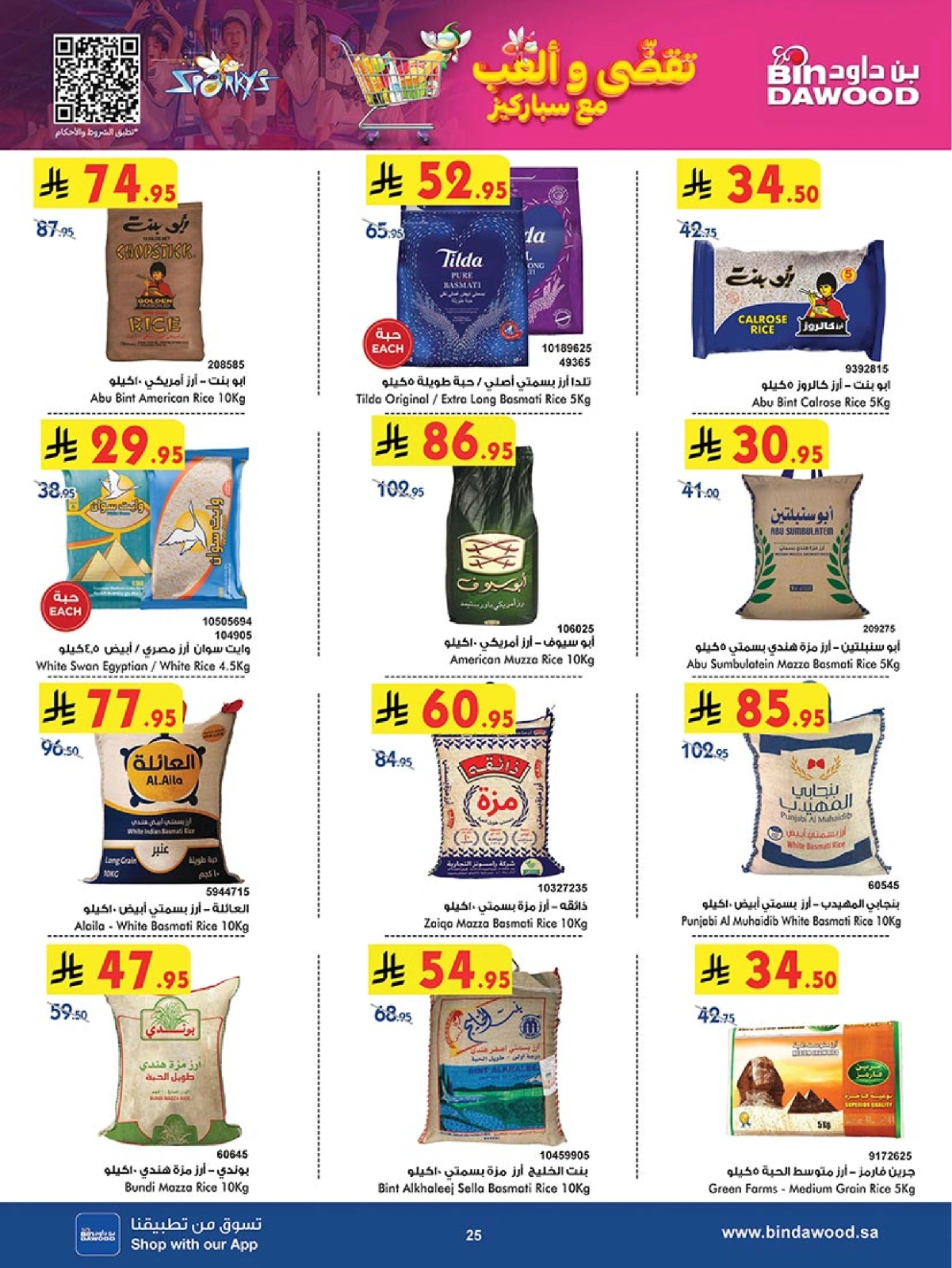 Page 25 in Our Offers Bring More Joy at Bin Dawood Saudi Arabia