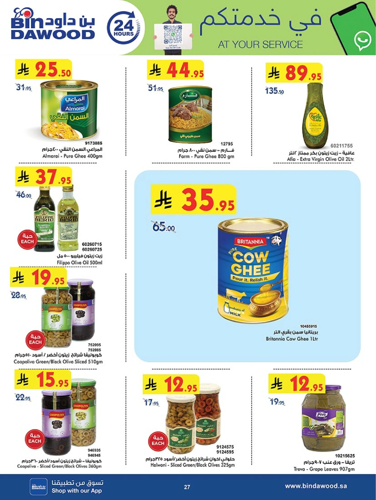 Page 27 in Our Offers Bring More Joy at Bin Dawood Saudi Arabia