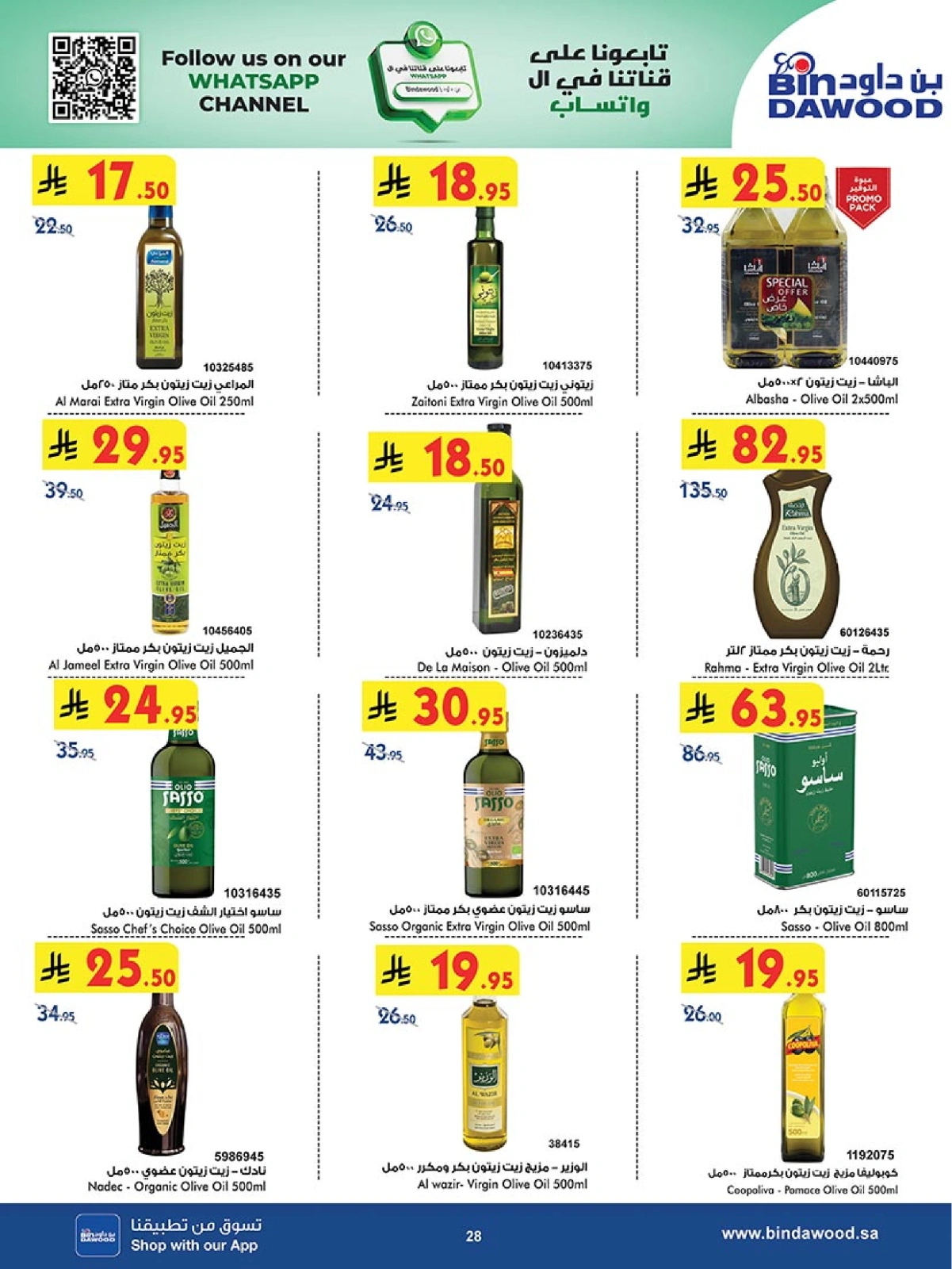 Page 28 in Our Offers Bring More Joy at Bin Dawood Saudi Arabia