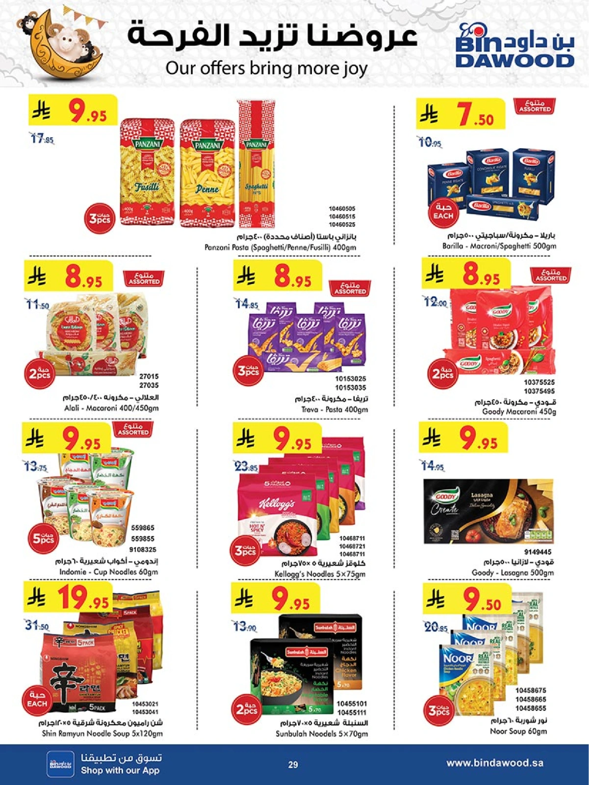 Page 29 in Our Offers Bring More Joy at Bin Dawood Saudi Arabia