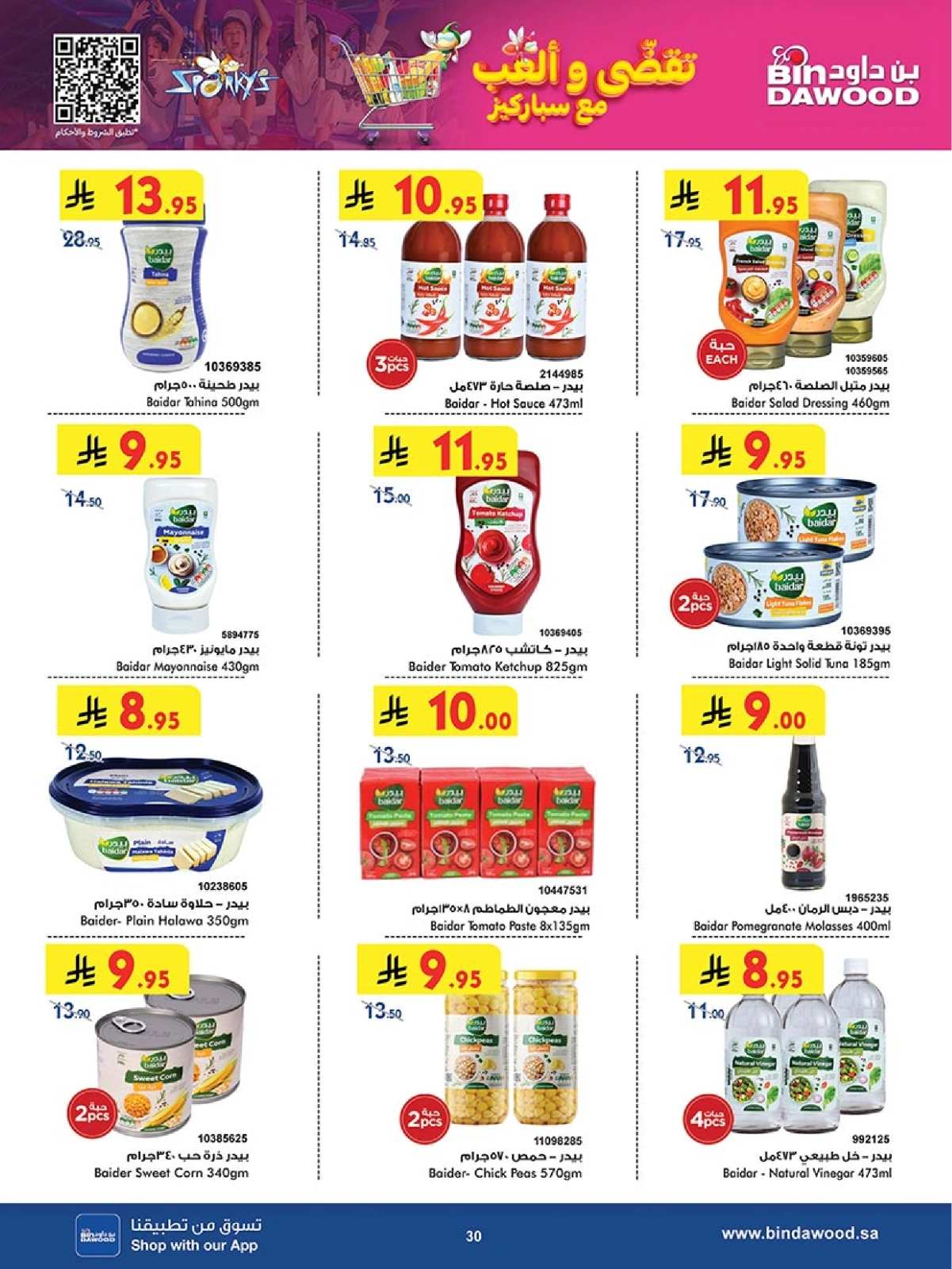 Page 30 in Our Offers Bring More Joy at Bin Dawood Saudi Arabia