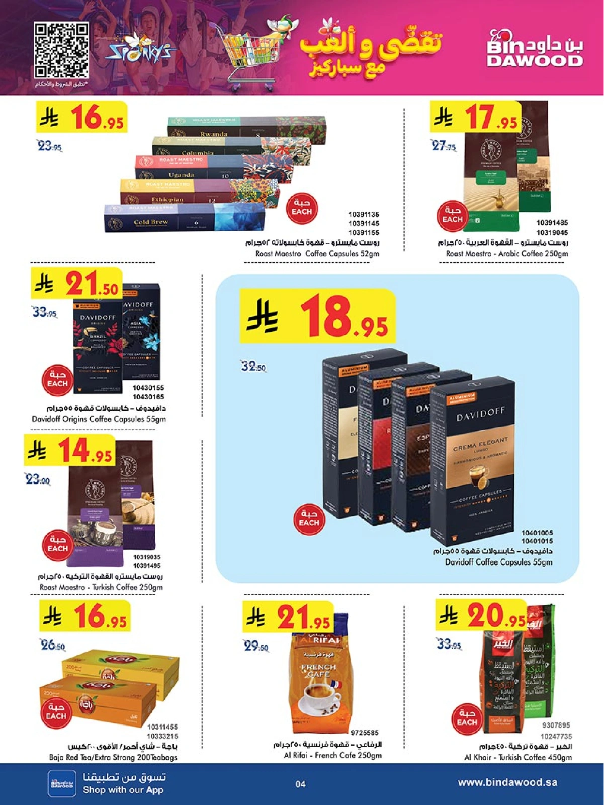 Page 4 in Our Offers Bring More Joy at Bin Dawood Saudi Arabia