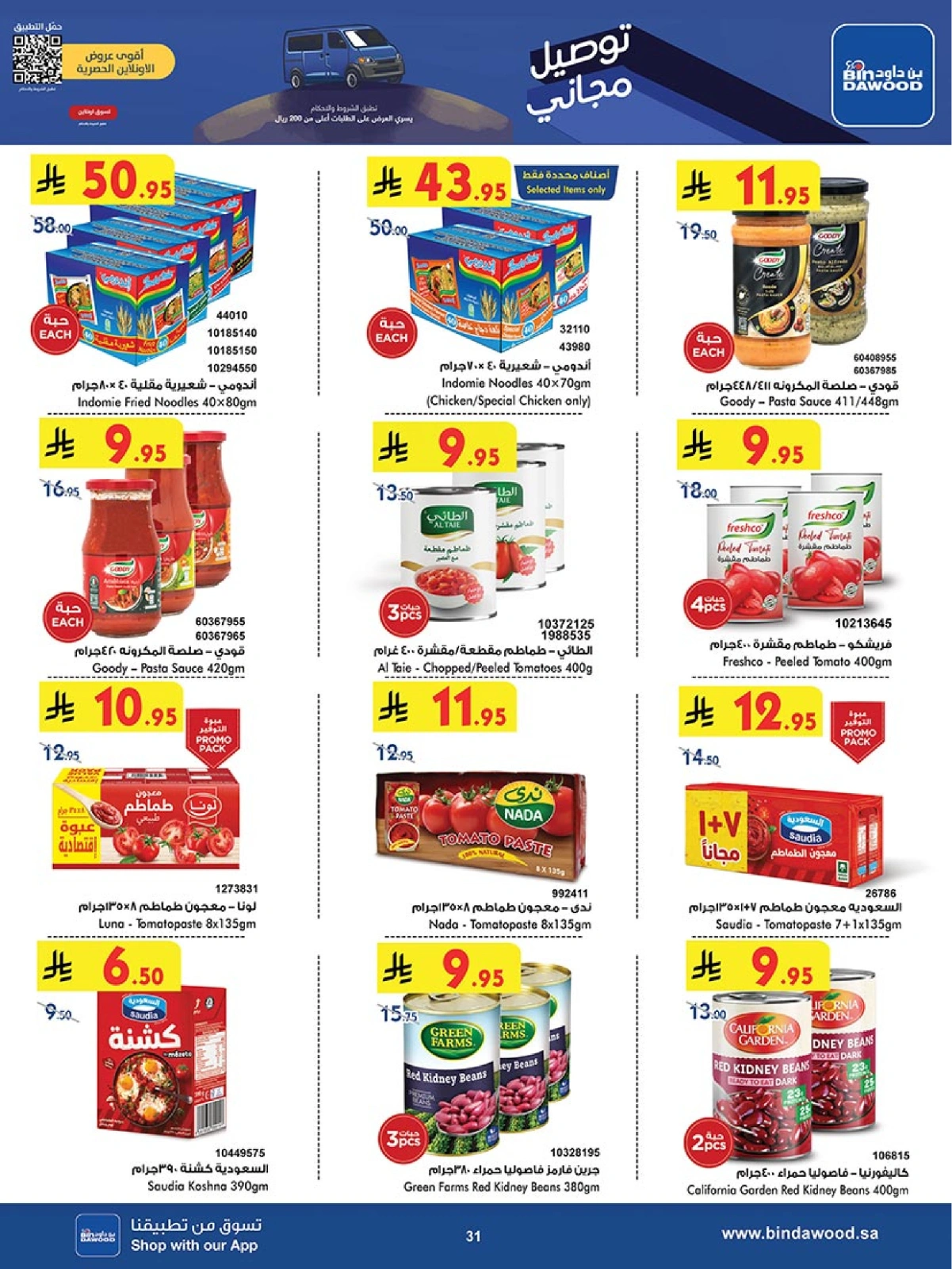 Page 31 in Our Offers Bring More Joy at Bin Dawood Saudi Arabia