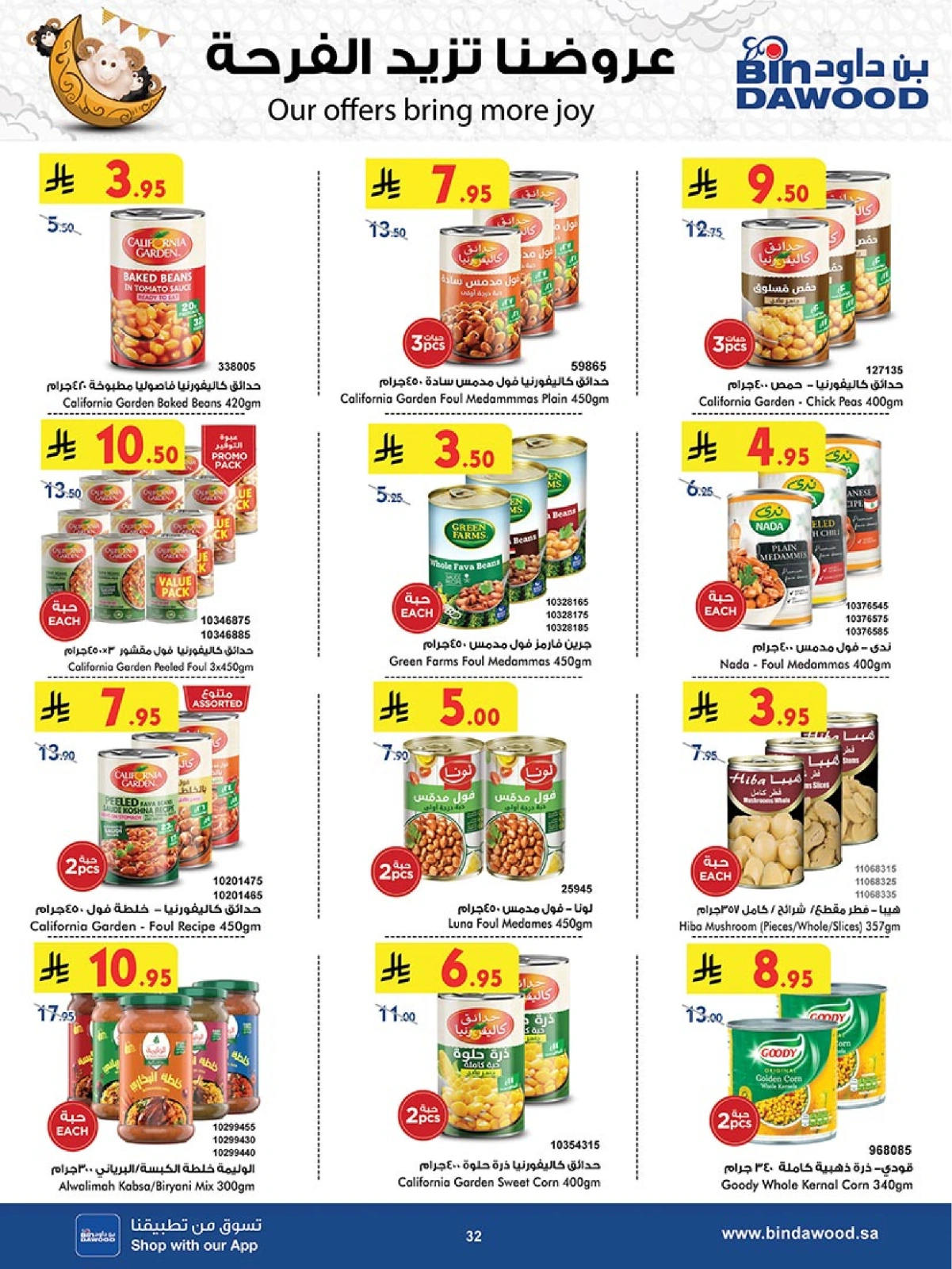 Page 32 in Our Offers Bring More Joy at Bin Dawood Saudi Arabia