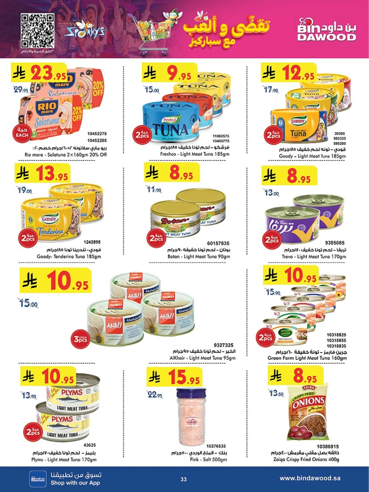 Page 33 in Our Offers Bring More Joy at Bin Dawood Saudi Arabia