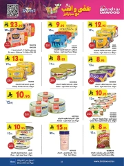 Page 33 in Our Offers Bring More Joy at Bin Dawood Saudi Arabia