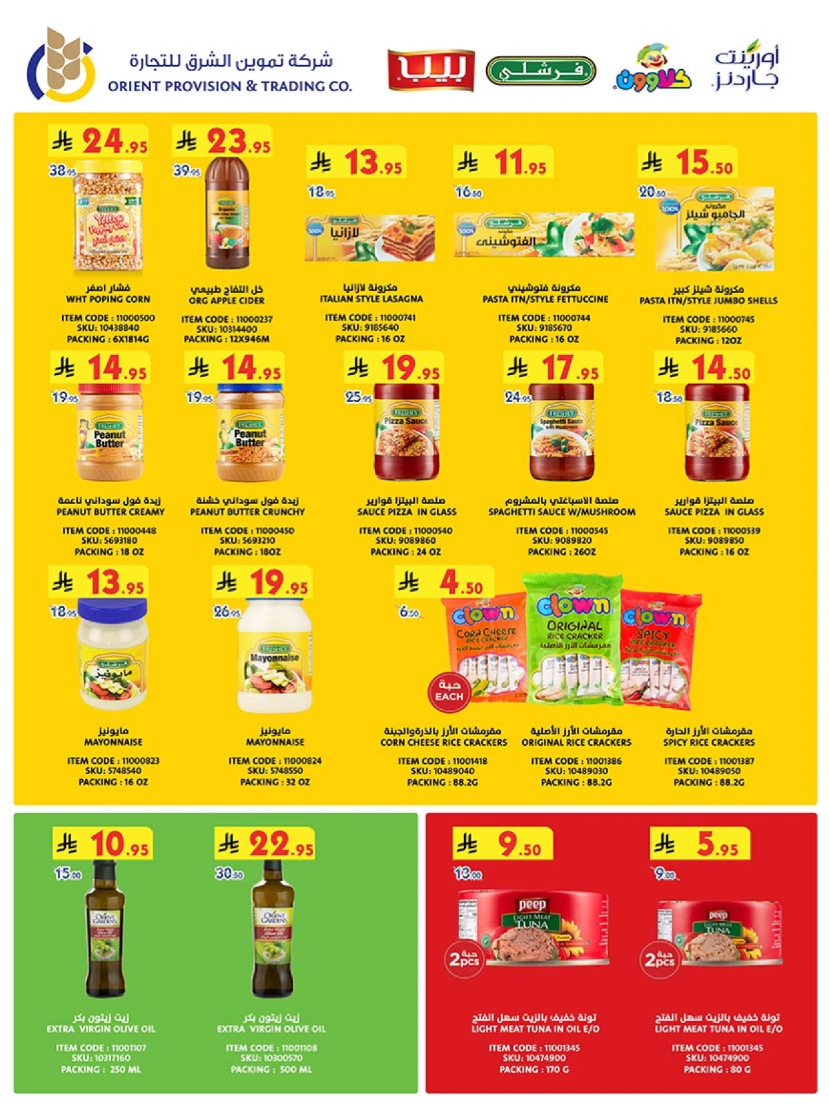 Page 36 in Our Offers Bring More Joy at Bin Dawood Saudi Arabia