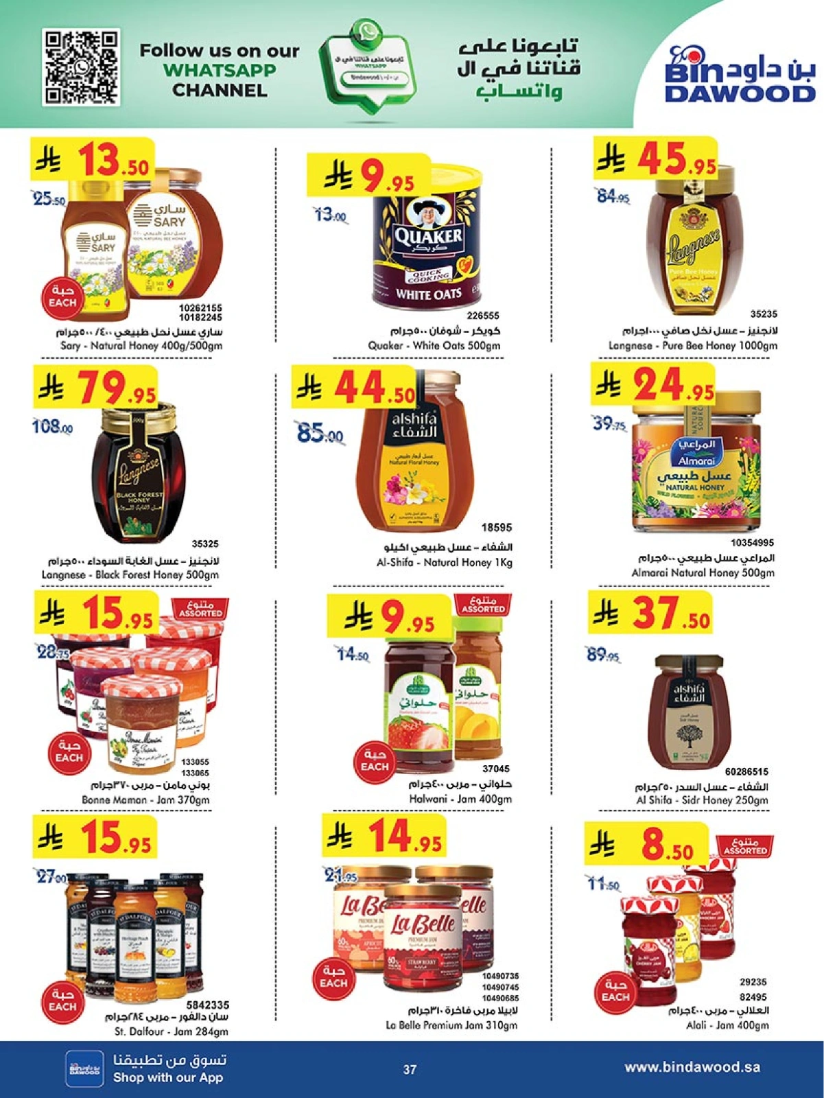 Page 37 in Our Offers Bring More Joy at Bin Dawood Saudi Arabia