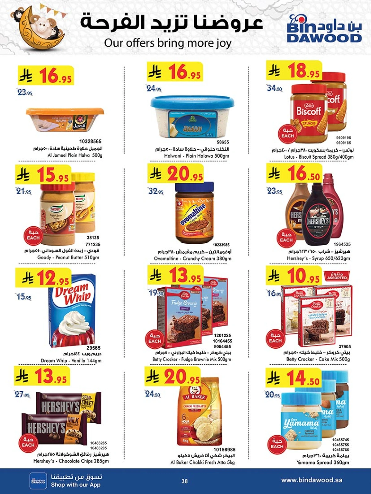 Page 38 in Our Offers Bring More Joy at Bin Dawood Saudi Arabia