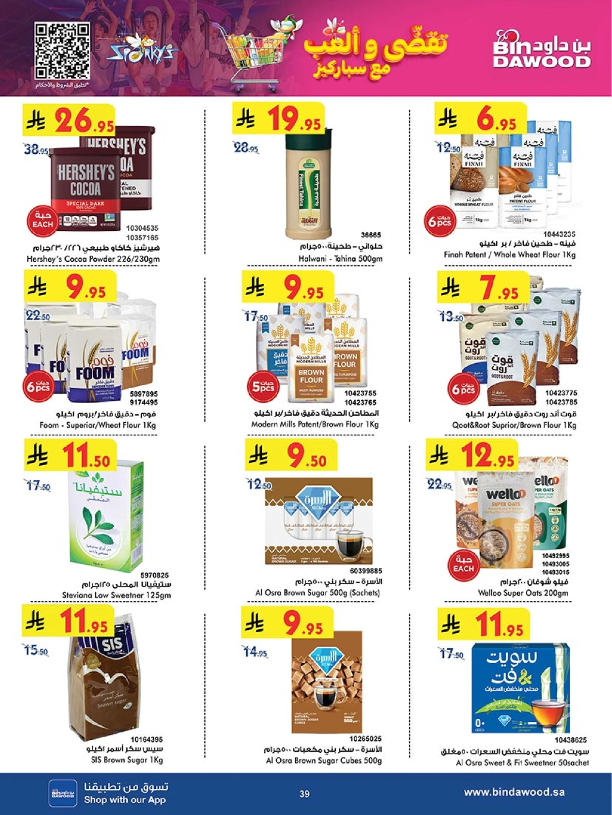 Page 39 in Our Offers Bring More Joy at Bin Dawood Saudi Arabia