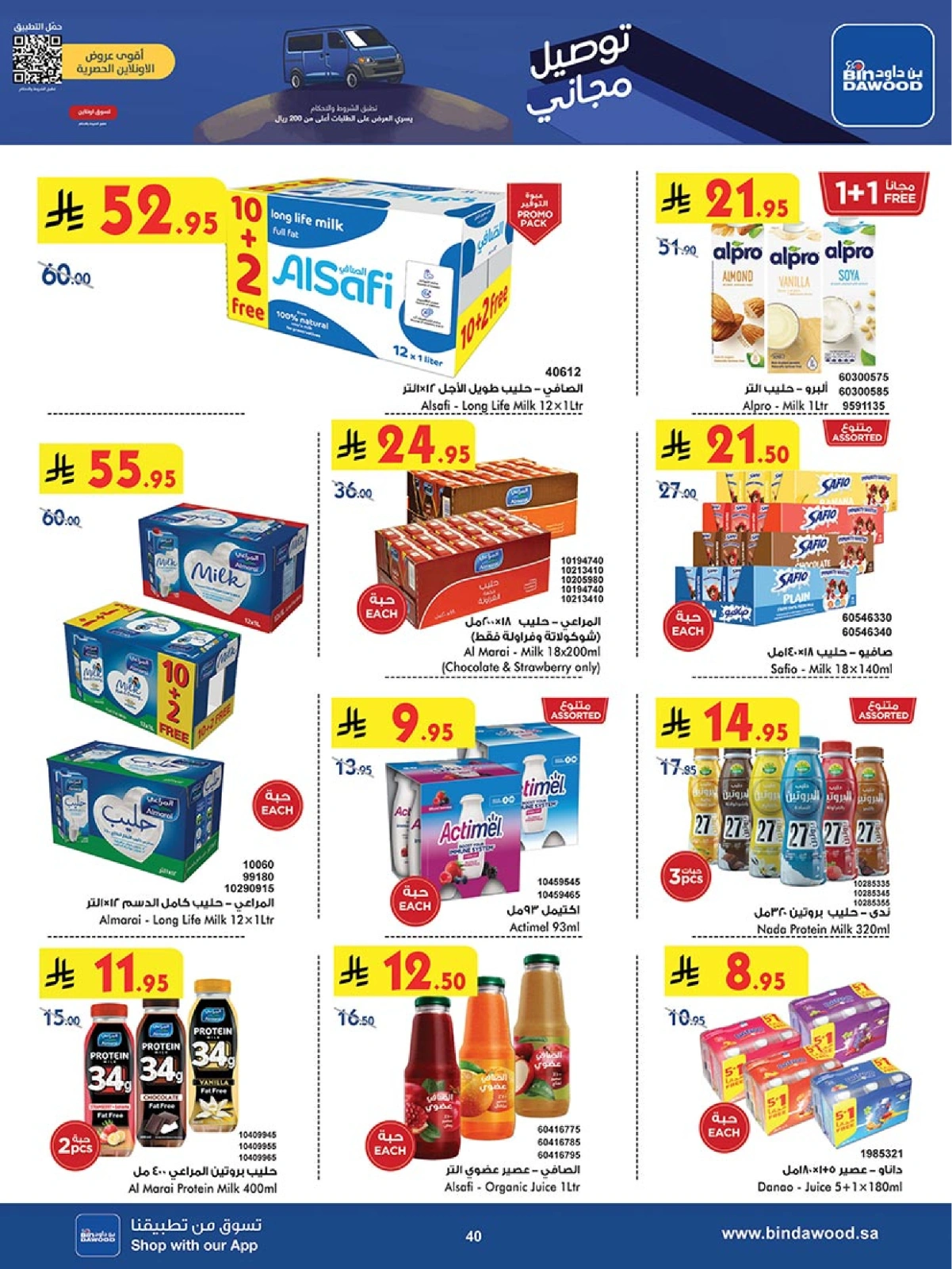 Page 40 in Our Offers Bring More Joy at Bin Dawood Saudi Arabia