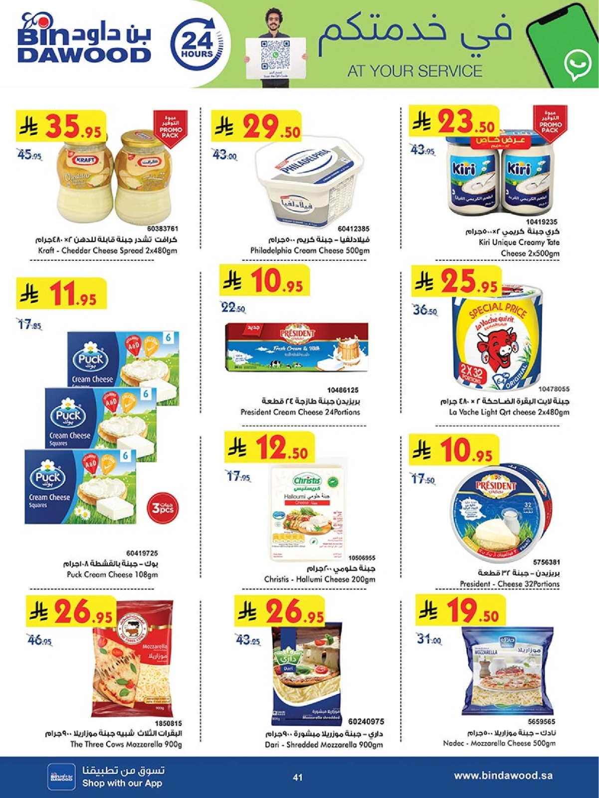 Page 41 in Our Offers Bring More Joy at Bin Dawood Saudi Arabia