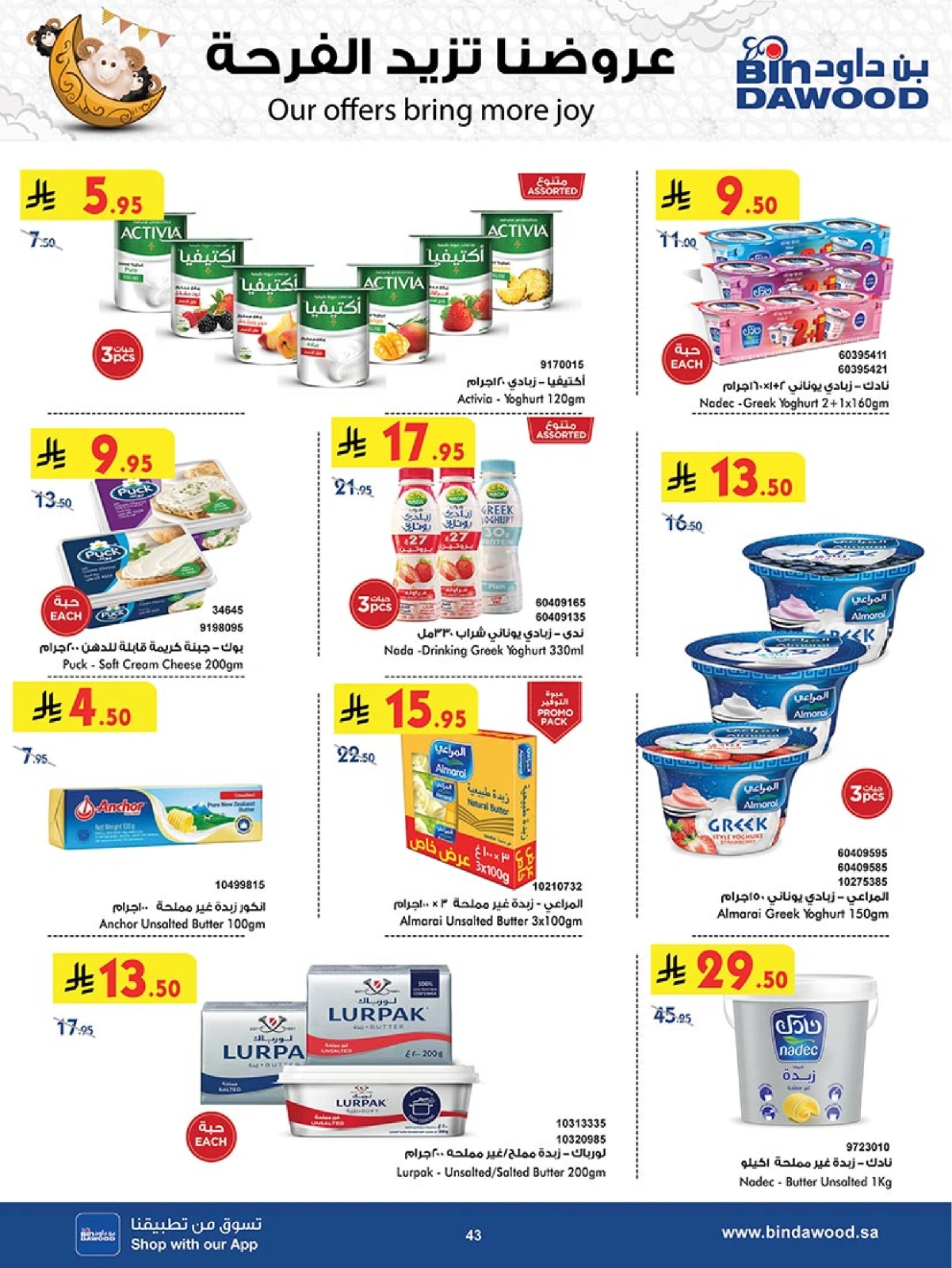 Page 43 in Our Offers Bring More Joy at Bin Dawood Saudi Arabia