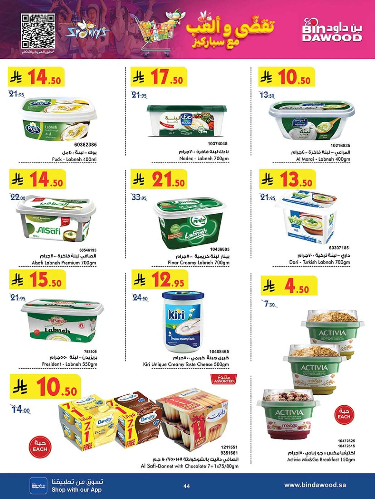Page 44 in Our Offers Bring More Joy at Bin Dawood Saudi Arabia
