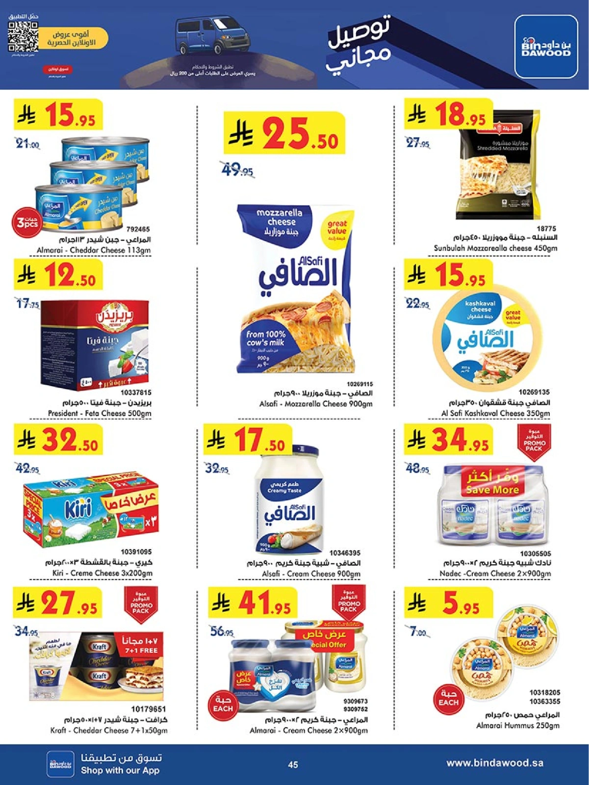 Page 45 in Our Offers Bring More Joy at Bin Dawood Saudi Arabia