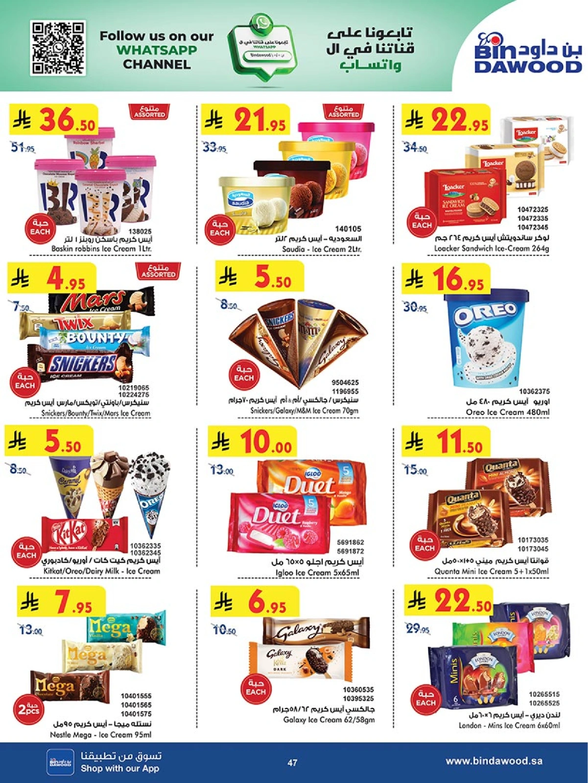 Page 47 in Our Offers Bring More Joy at Bin Dawood Saudi Arabia
