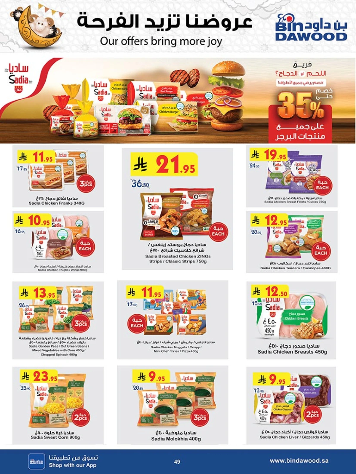 Page 49 in Our Offers Bring More Joy at Bin Dawood Saudi Arabia
