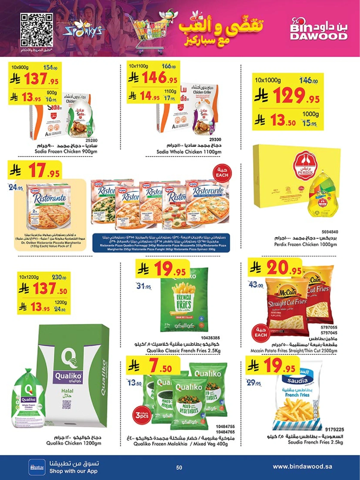 Page 50 in Our Offers Bring More Joy at Bin Dawood Saudi Arabia