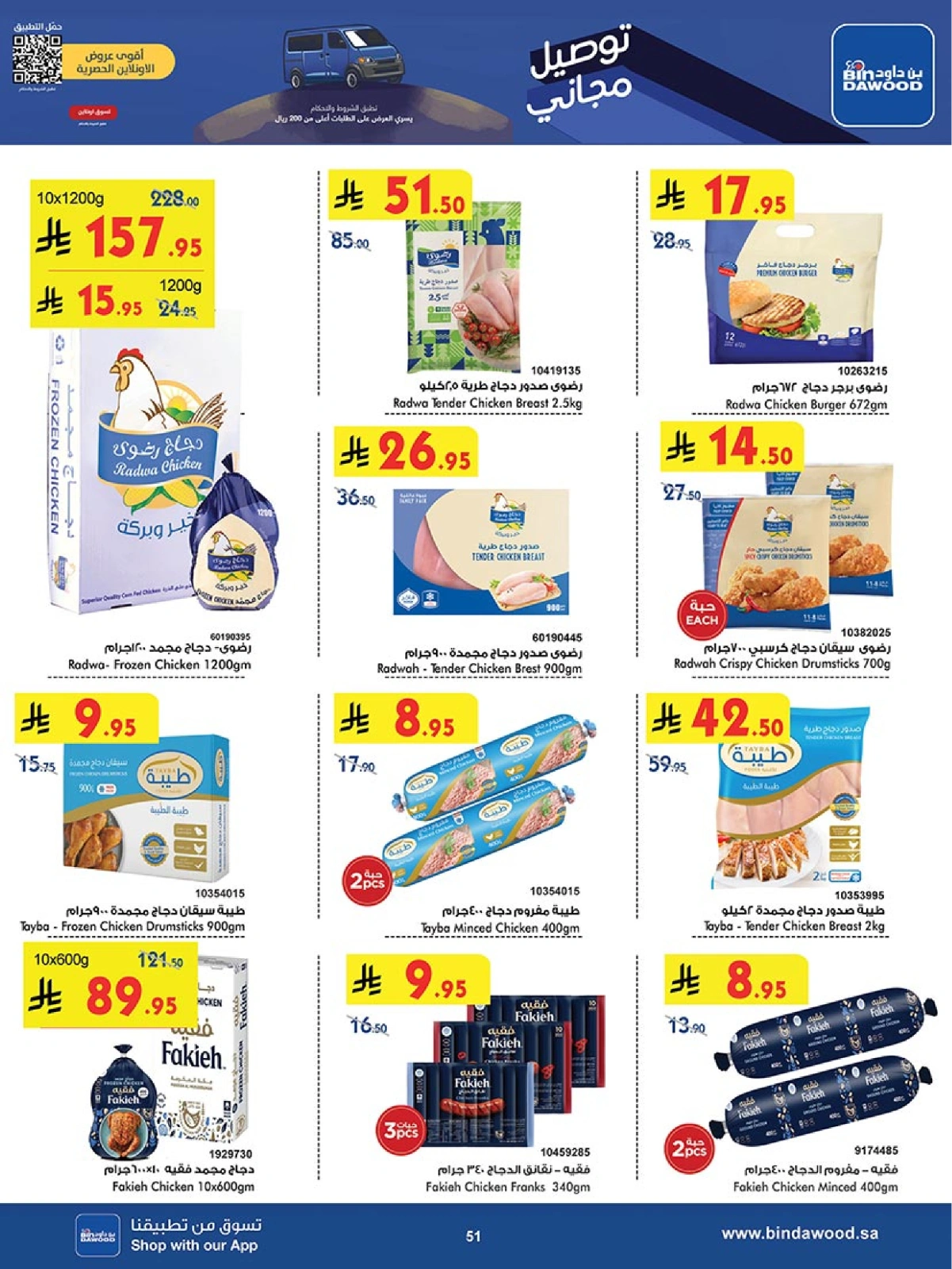 Page 51 in Our Offers Bring More Joy at Bin Dawood Saudi Arabia