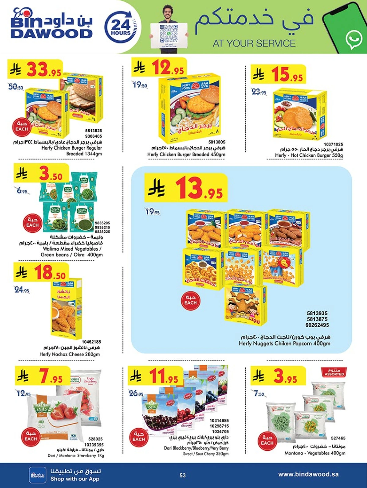 Page 53 in Our Offers Bring More Joy at Bin Dawood Saudi Arabia