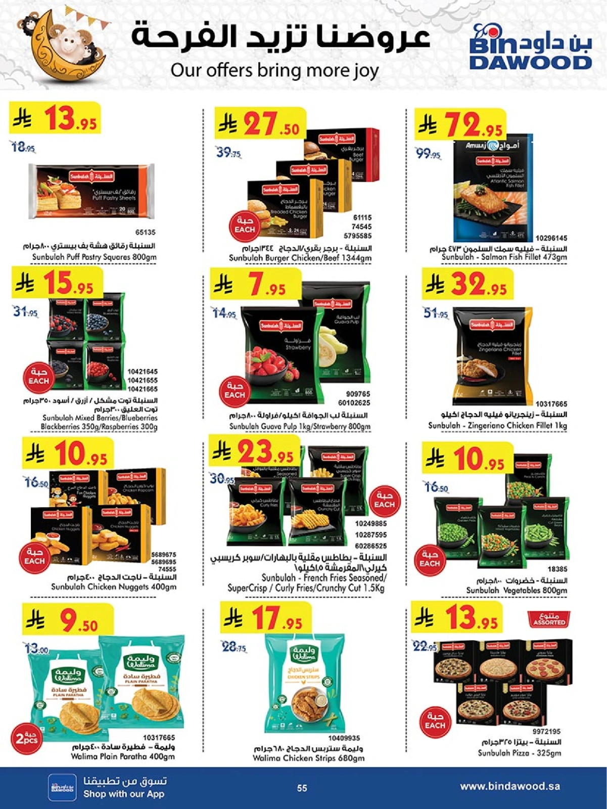 Page 55 in Our Offers Bring More Joy at Bin Dawood Saudi Arabia