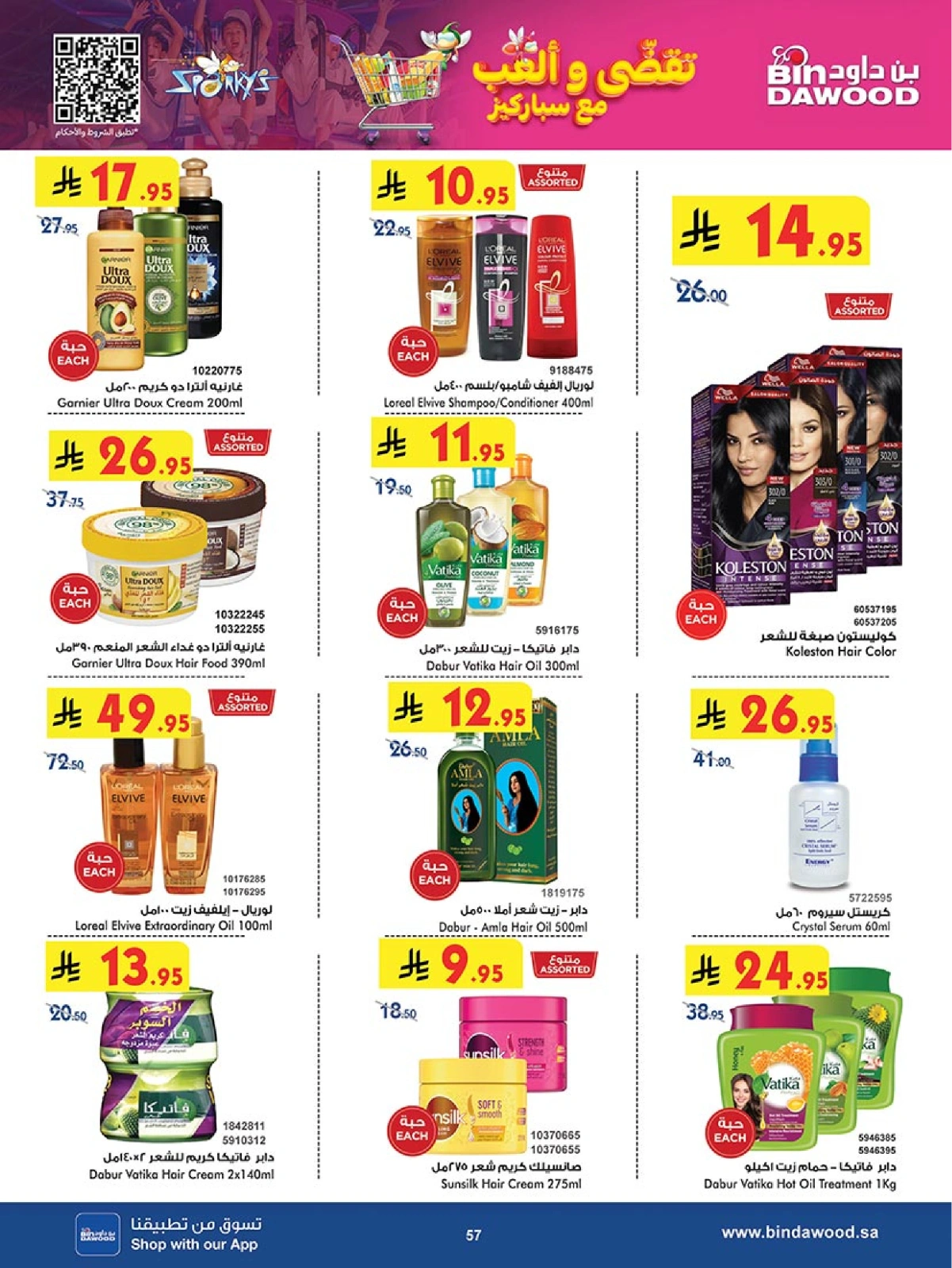 Page 57 in Our Offers Bring More Joy at Bin Dawood Saudi Arabia