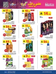 Page 57 in Our Offers Bring More Joy at Bin Dawood Saudi Arabia