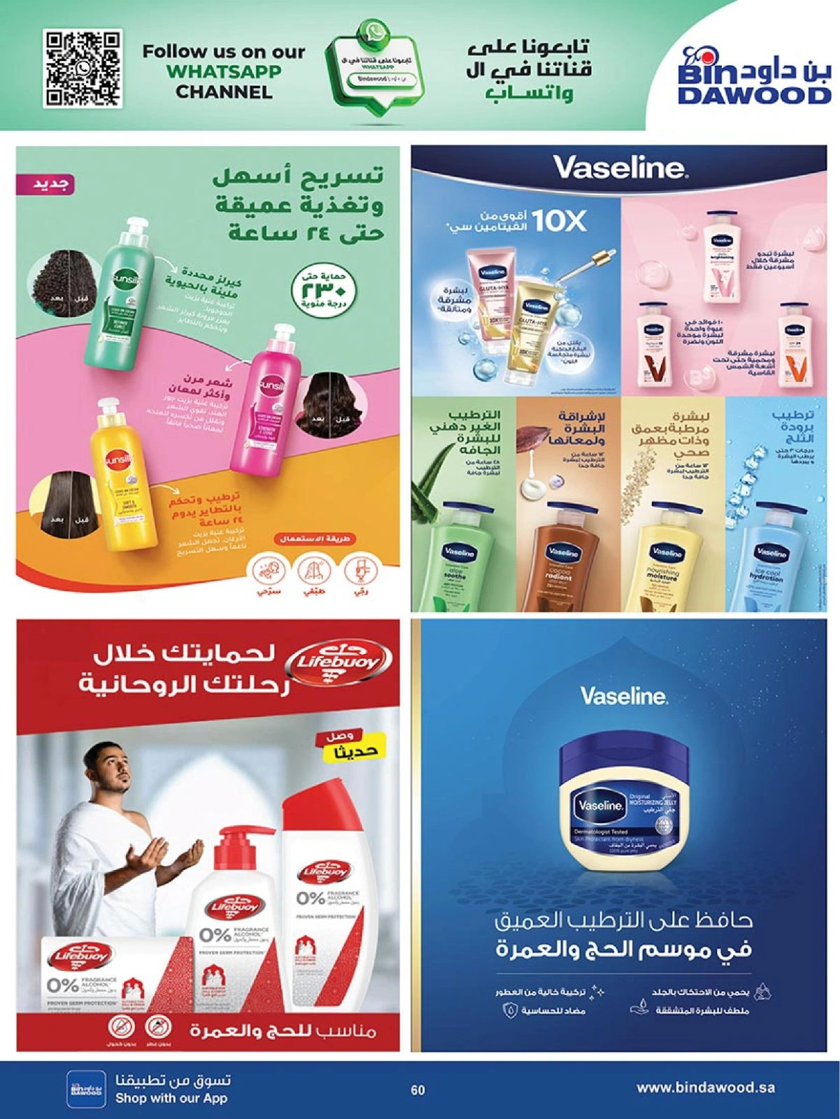 Page 60 in Our Offers Bring More Joy at Bin Dawood Saudi Arabia