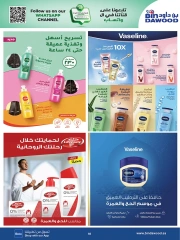 Page 60 in Our Offers Bring More Joy at Bin Dawood Saudi Arabia