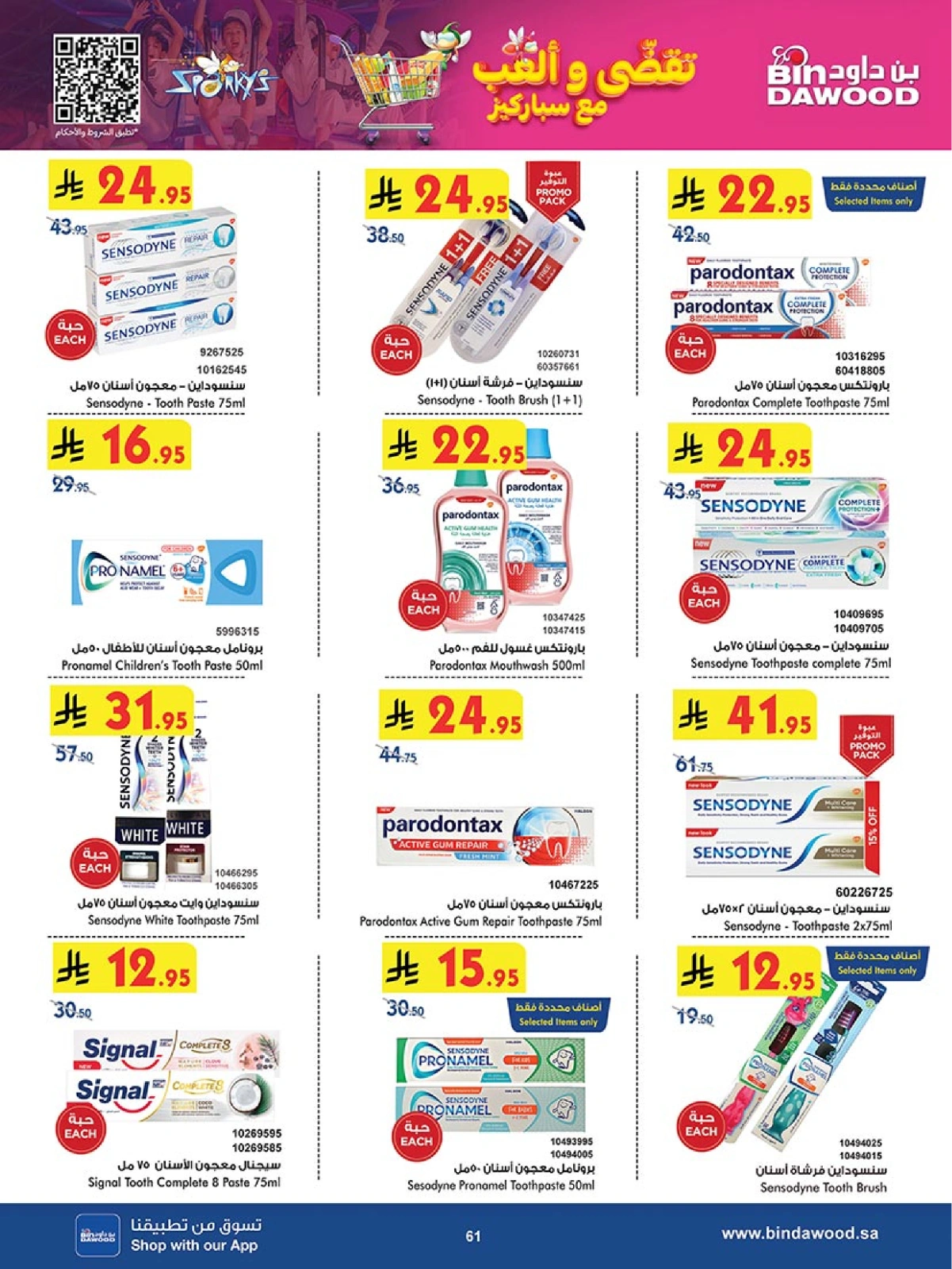 Page 61 in Our Offers Bring More Joy at Bin Dawood Saudi Arabia