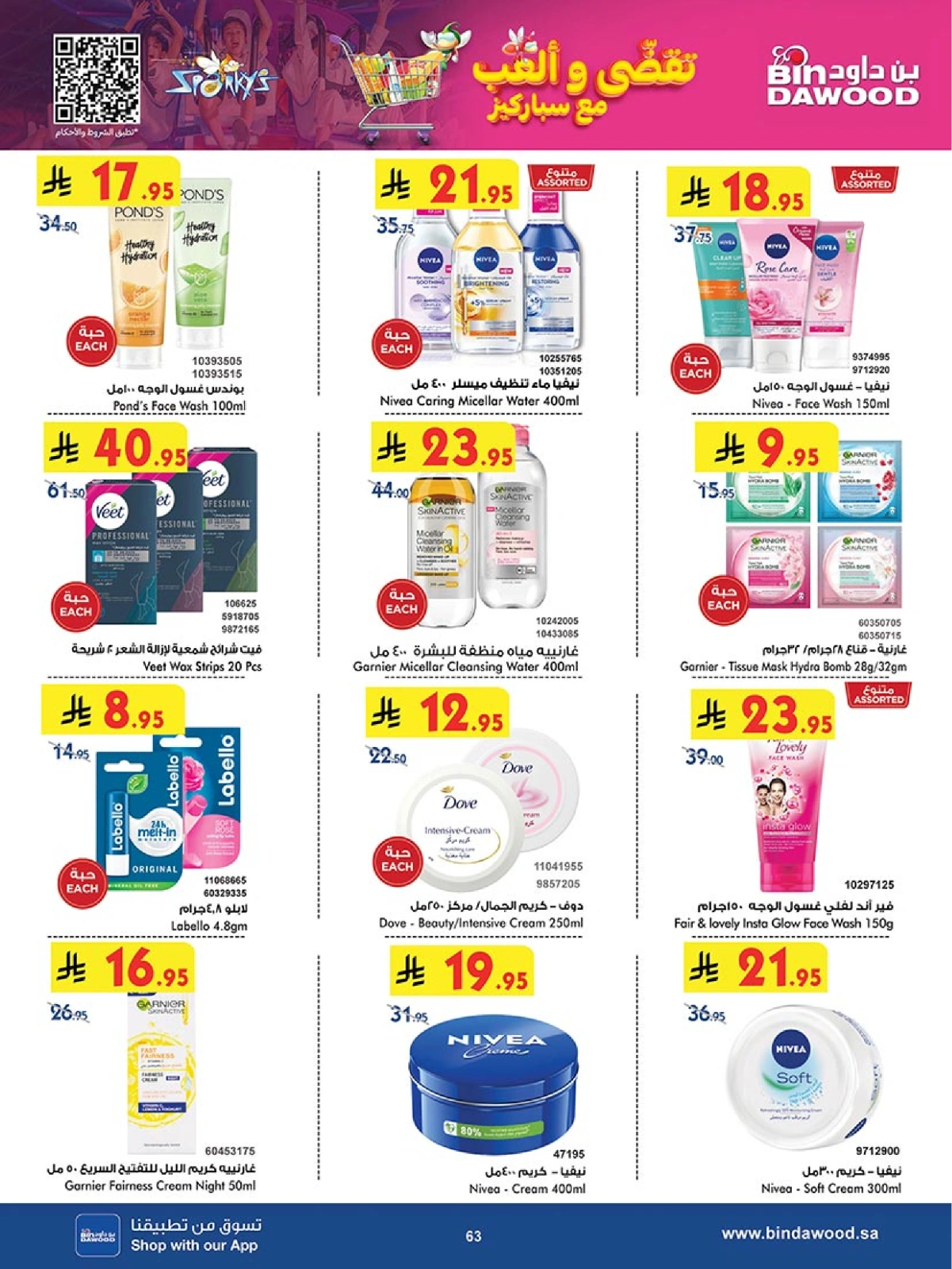 Page 64 in Our Offers Bring More Joy at Bin Dawood Saudi Arabia