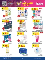 Page 64 in Our Offers Bring More Joy at Bin Dawood Saudi Arabia