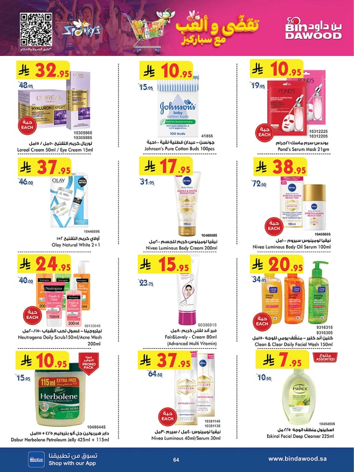 Page 65 in Our Offers Bring More Joy at Bin Dawood Saudi Arabia