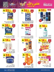 Page 66 in Our Offers Bring More Joy at Bin Dawood Saudi Arabia