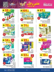 Page 71 in Our Offers Bring More Joy at Bin Dawood Saudi Arabia