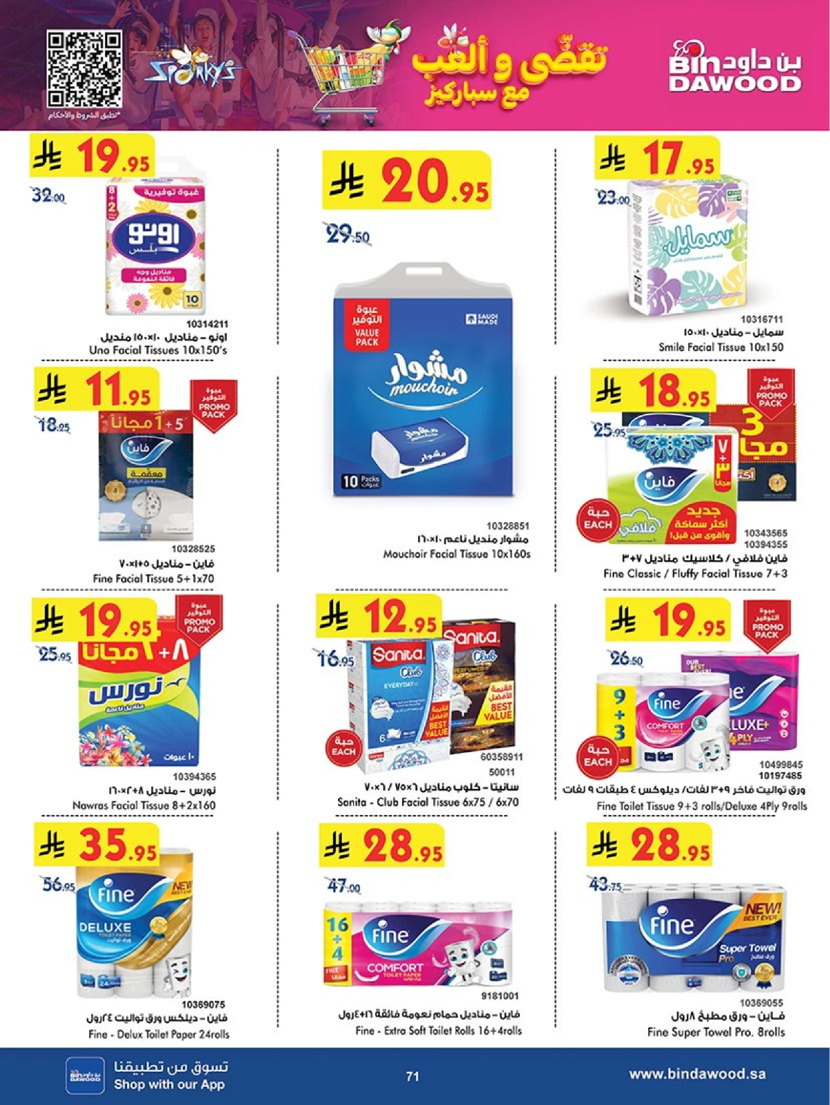Page 72 in Our Offers Bring More Joy at Bin Dawood Saudi Arabia