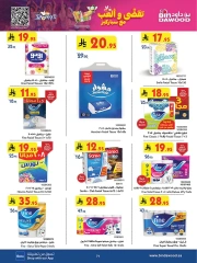Page 72 in Our Offers Bring More Joy at Bin Dawood Saudi Arabia