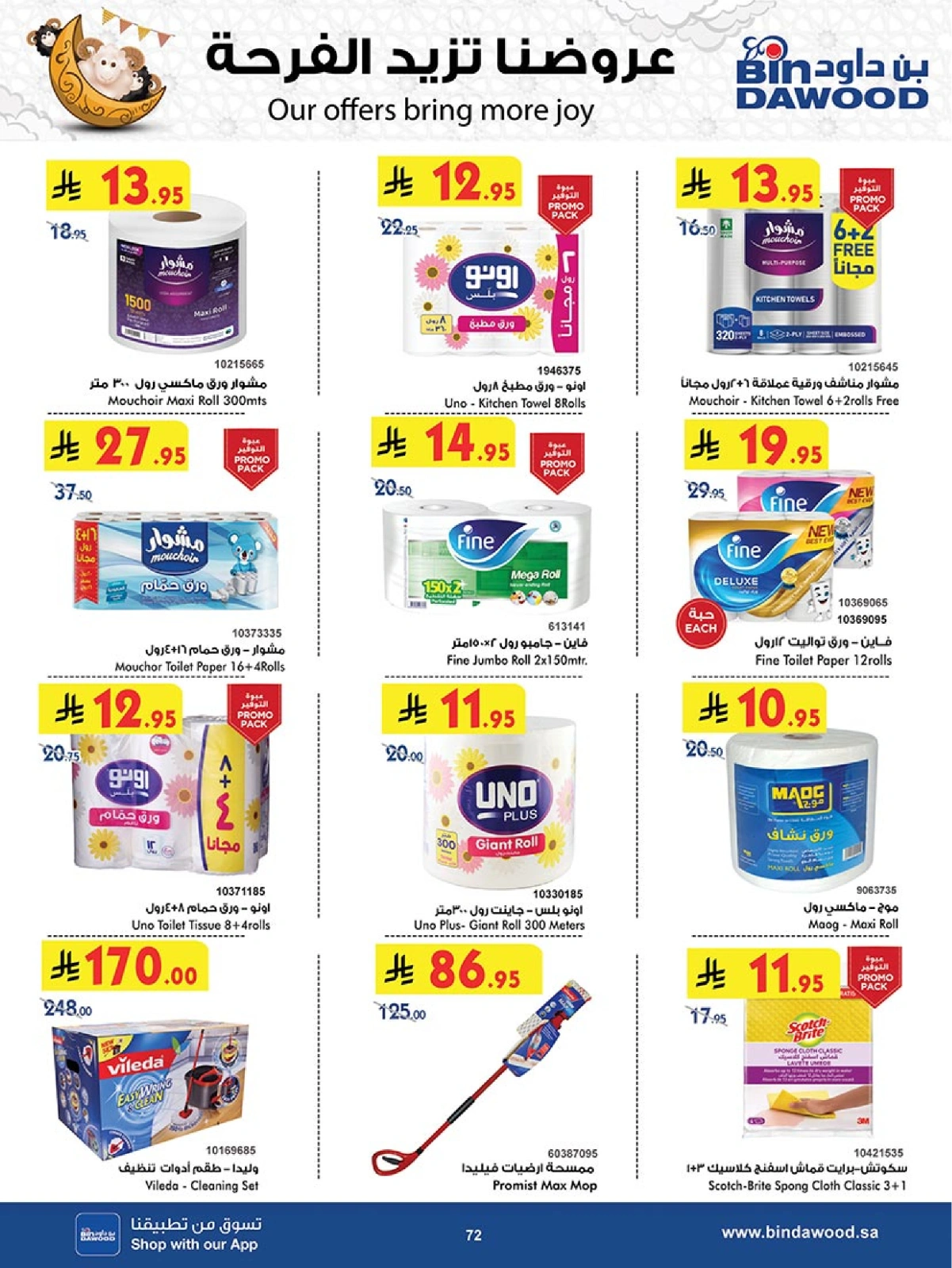 Page 73 in Our Offers Bring More Joy at Bin Dawood Saudi Arabia