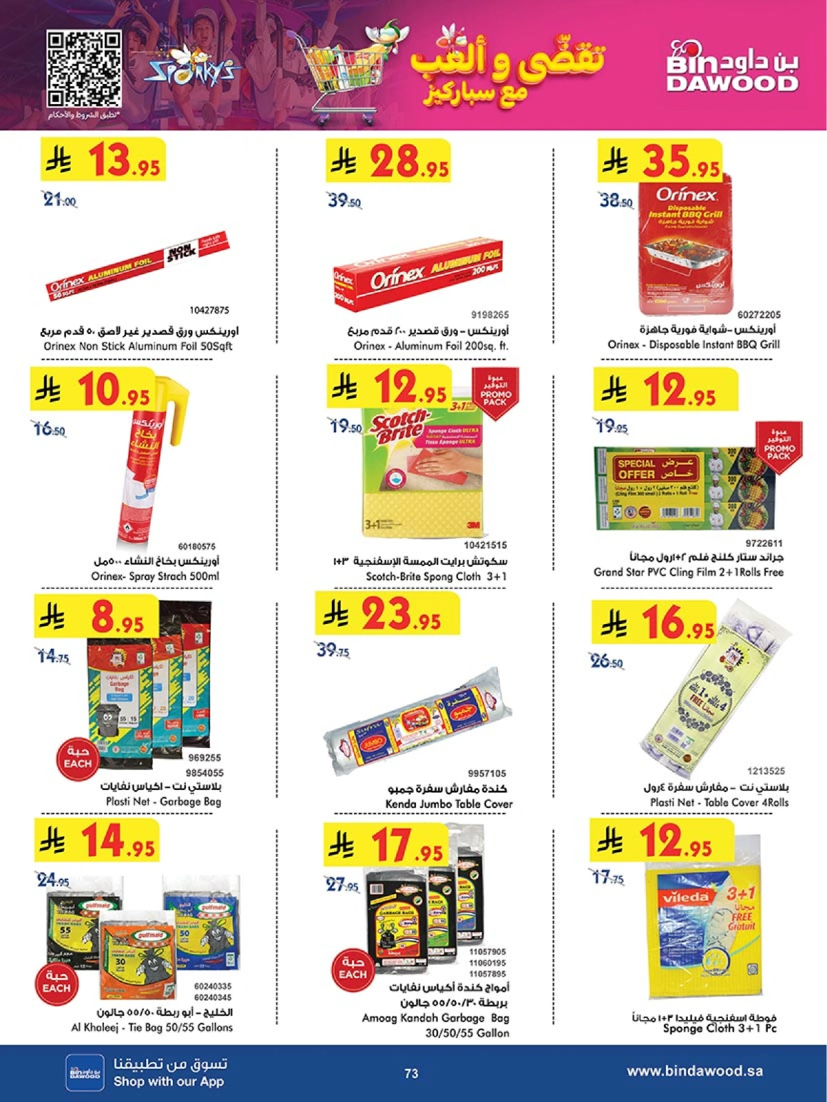 Page 74 in Our Offers Bring More Joy at Bin Dawood Saudi Arabia
