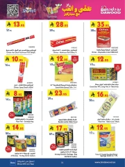 Page 74 in Our Offers Bring More Joy at Bin Dawood Saudi Arabia