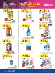 Page 76 in Our Offers Bring More Joy at Bin Dawood Saudi Arabia