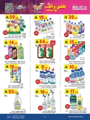 Page 78 in Our Offers Bring More Joy at Bin Dawood Saudi Arabia