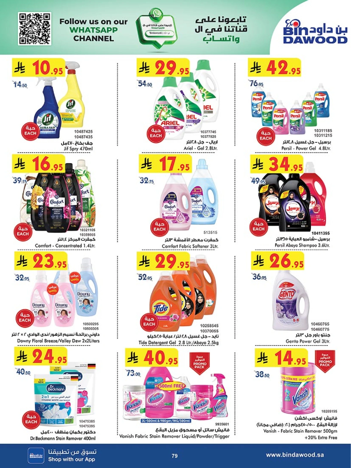 Page 80 in Our Offers Bring More Joy at Bin Dawood Saudi Arabia