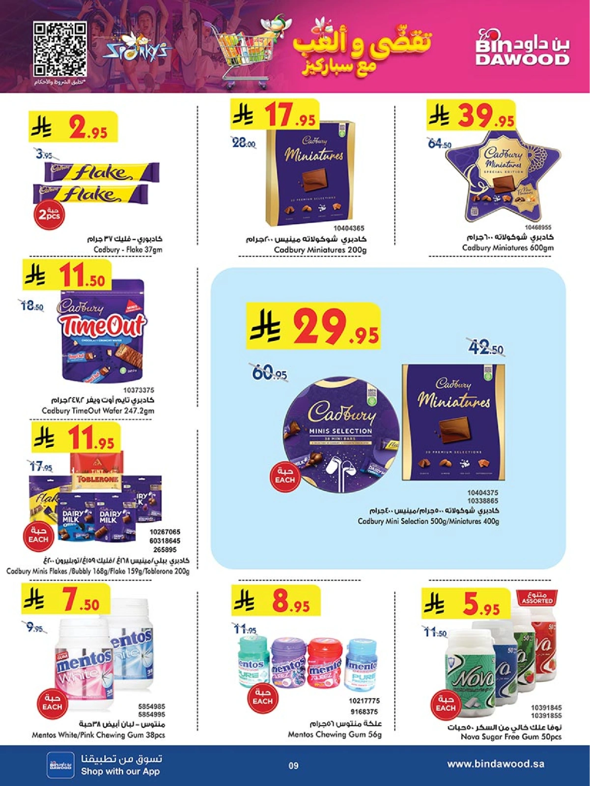 Page 9 in Our Offers Bring More Joy at Bin Dawood Saudi Arabia