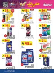 Page 82 in Our Offers Bring More Joy at Bin Dawood Saudi Arabia