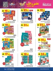 Page 84 in Our Offers Bring More Joy at Bin Dawood Saudi Arabia