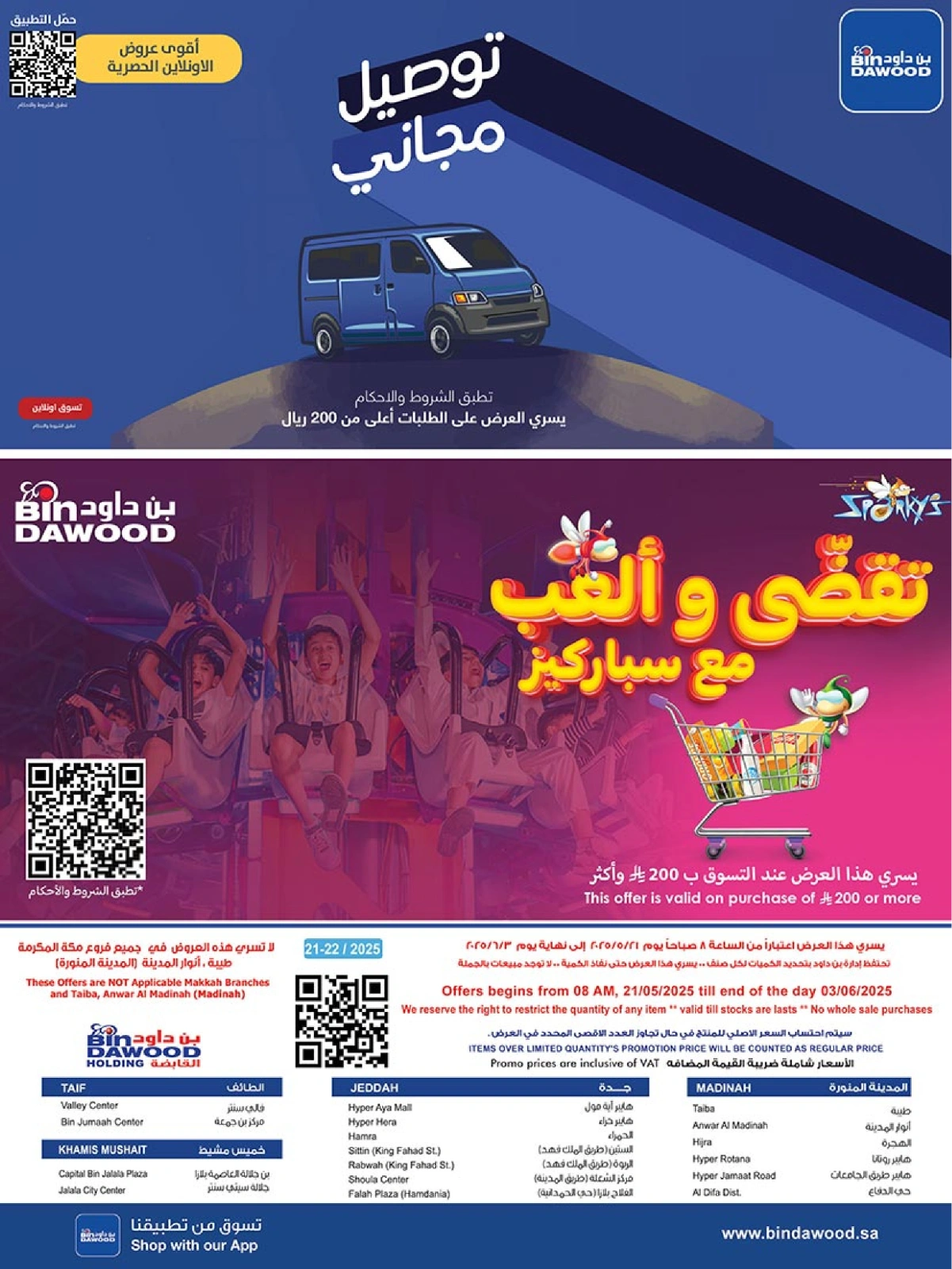 Page 88 in Our Offers Bring More Joy at Bin Dawood Saudi Arabia