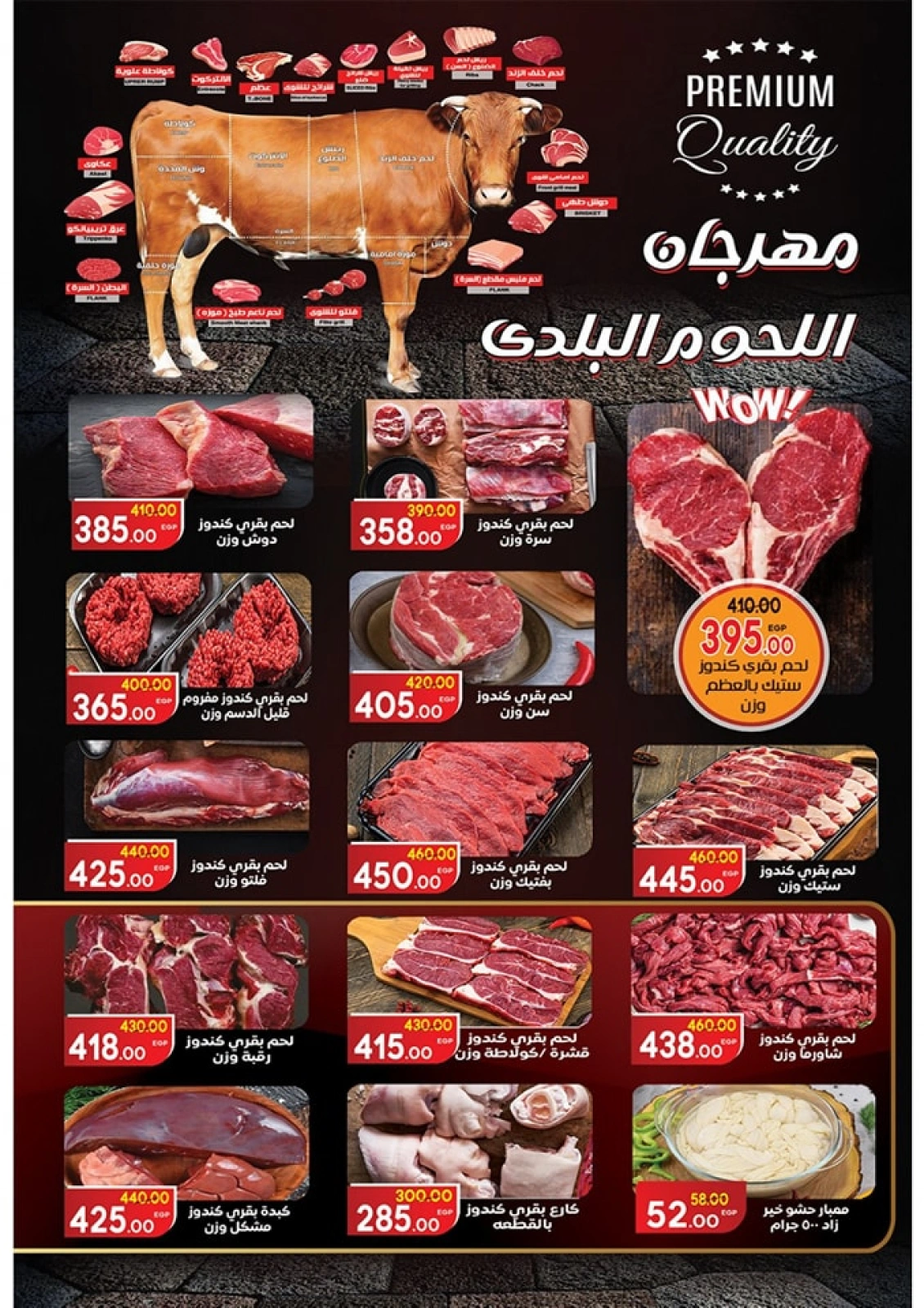 Page 30 dans Offres de l'Aïd Al Adha chez Marché Galhom Egypte