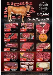 Page 30 dans Offres de l'Aïd Al Adha chez Marché Galhom Egypte