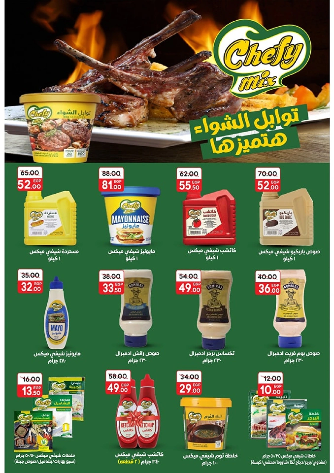 Page 28 dans Offres de l'Aïd Al Adha chez Marché Galhom Egypte